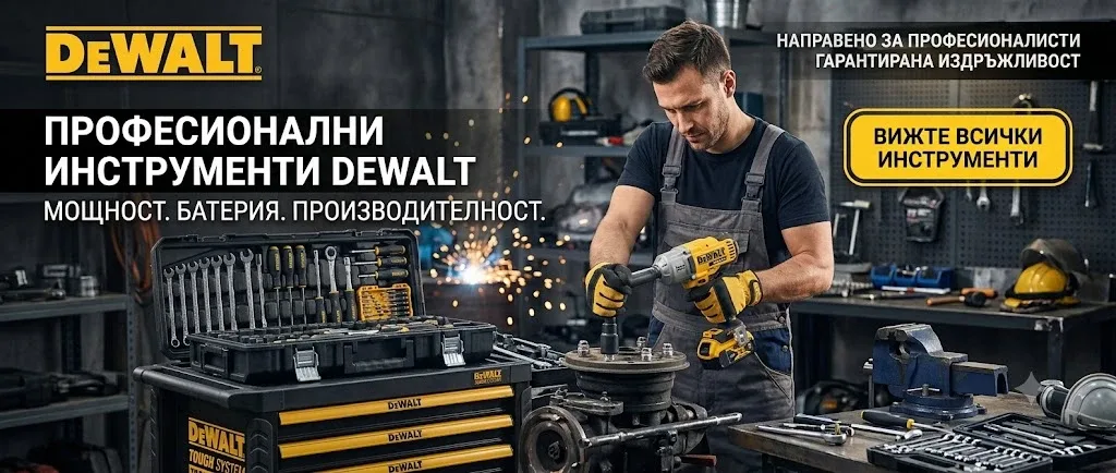 Акумулаторни машини DeWALT