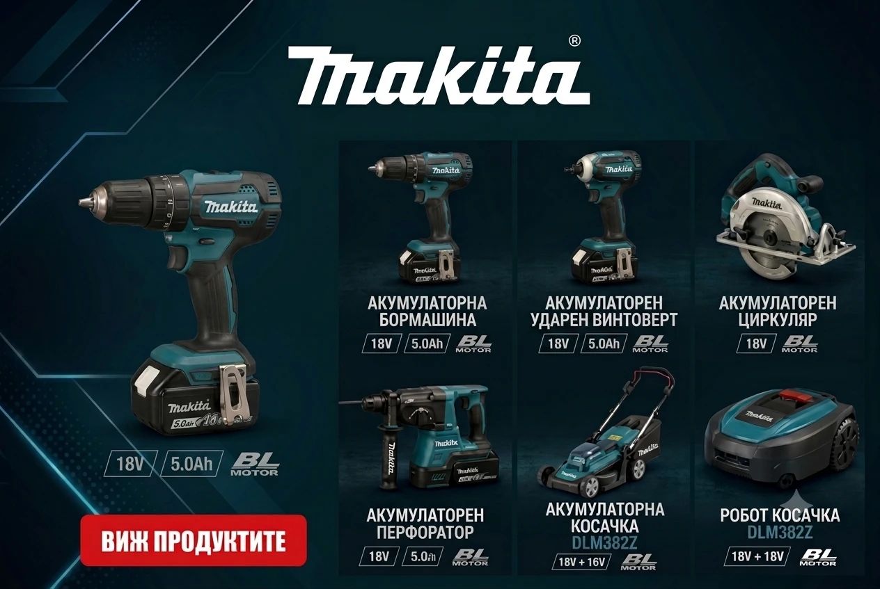 Makita