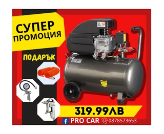 Компресор за въздух 50л ПРОМО