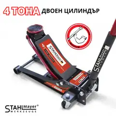 Крик крокодил 4 тона STAHLMAYER нископрофилен с 2 помпи - бързоповдигащ .