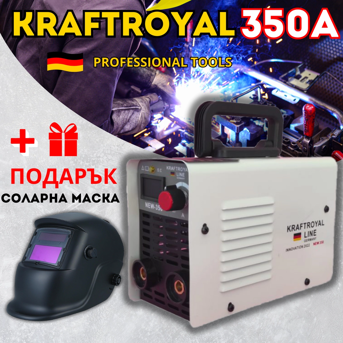 Инвенторен Електрожен KRAFT 350A + СОЛАРЕН ШЛЕМ ЗА ЗАВАРЯВАНЕ