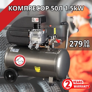 Компресор 50Л 1.5kW MAGNUM MP-16612