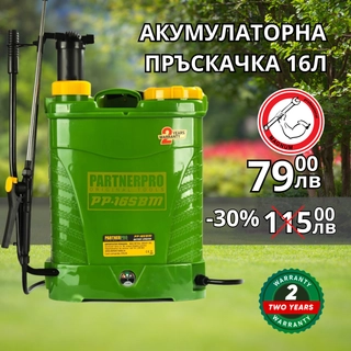 Акумулаторна пръскачка електрическа/ръчна, 12V/8Ah, 620 m2, 3 вида дюзи
