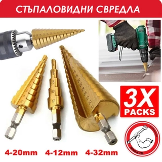 Немски конусни свредла стъпаловидни 4-32мм