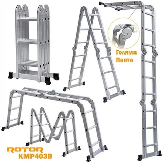 Алуминиева мултифункционална стълба ROTOR KMP403B, 355 cm