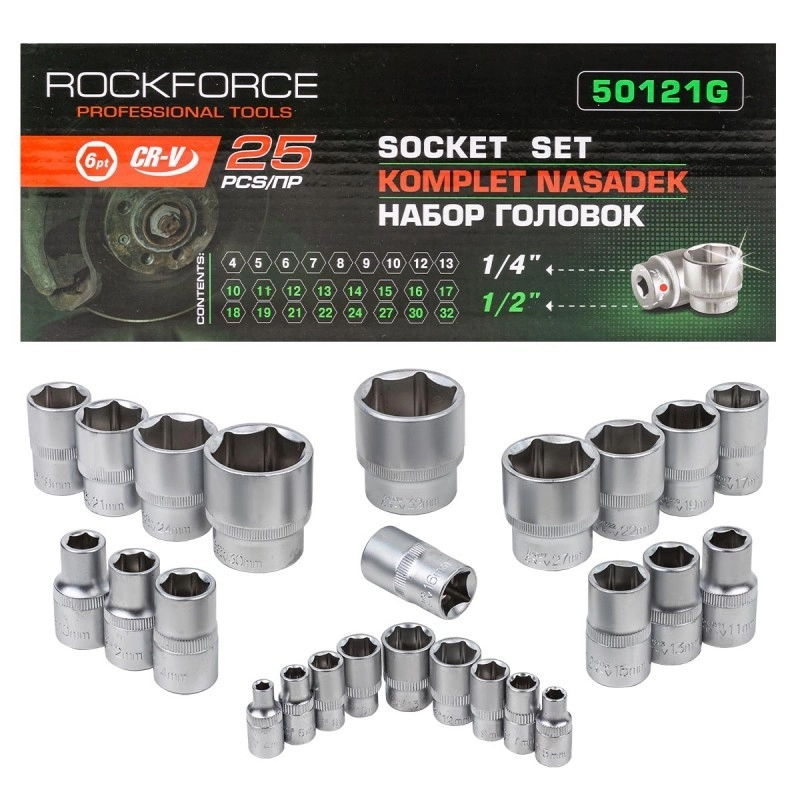 Комплект вложки 25 части 1/4"&1/2" (4-32mm) ROCKFORCE