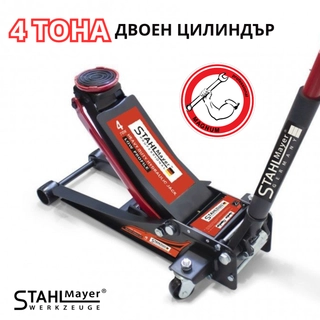 Крик крокодил 4 тона STAHLMAYER нископрофилен с 2 помпи - бързоповдигащ .