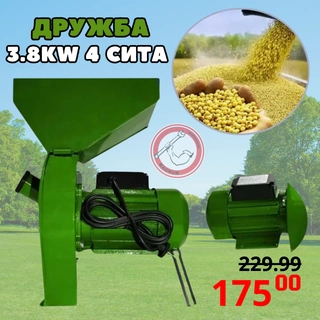 РУСКА Фуражомелка ДРУЖБА Ярмомелка 3.8 kw – 3.000 об.