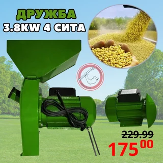 РУСКА Фуражомелка ДРУЖБА Ярмомелка 3.8 kw – 3.000 об.