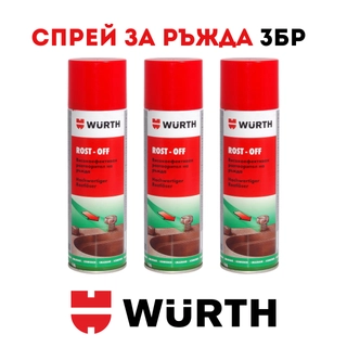 Спрей за ръжда WURTH Rost off, 300ml