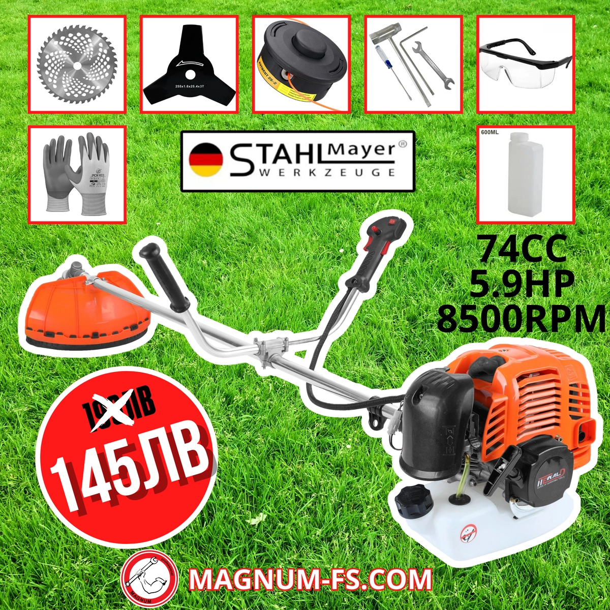 Бензинов Тример StahlMayer 74 Куб. см в комплект с аксесоари